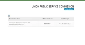 UPSC Prelims Admit Card 2025 जारी: यहां से करें डाउनलोड, जानें परीक्षा तिथि, पैटर्न और जरूरी निर्देश