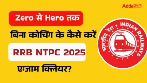RRB NTPC 2025: Zero से Hero तक – बिना कोचिंग के कैसे करें RRB NTPC 2025 एग्जाम क्लियर?