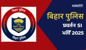 BPSSC प्रवर्तन उप निरीक्षक भर्ती 2025: आवेदन शुरू, 33 पदों पर मौका, देखें योग्यता, चयन प्रक्रिया