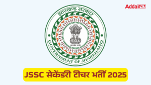 JSSC Secondary Teacher Bharti 2025: 1373 पदों पर निकली भर्ती, अभी करें ऑनलाइन आवेदन