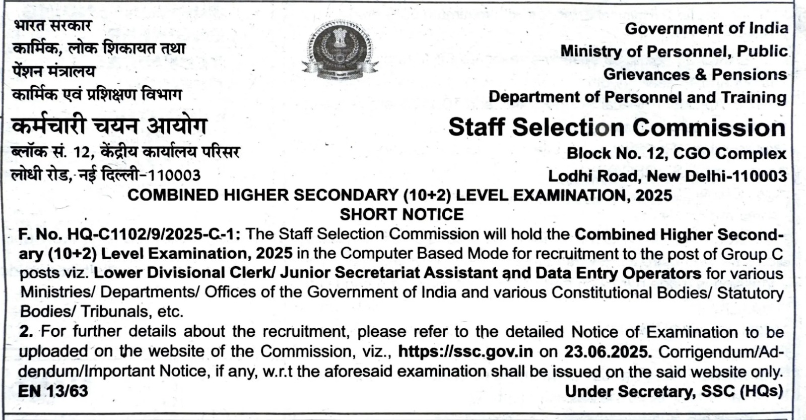 SSC CHSL 2025: एलडीसी, जेएसए और डाटा एंट्री ऑपरेटर पदों के लिए नोटिफिकेशन जल्द, जानें पूरी डिटेल | Latest Hindi Banking jobs_3.1