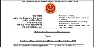 SSC CHSL 2025 Notification PDF Out – SSC CHSL 2025 भर्ती का नोटिफिकेशन जारी, 12वीं पास के लिए सुनहरा मौका