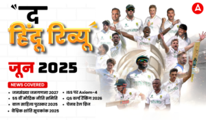 The Hindu Review June 2025, हिंदू रिव्यू जून 2025, डाउनलोड करें हिंदू मंथली करेंट अफेयर्स PDF
