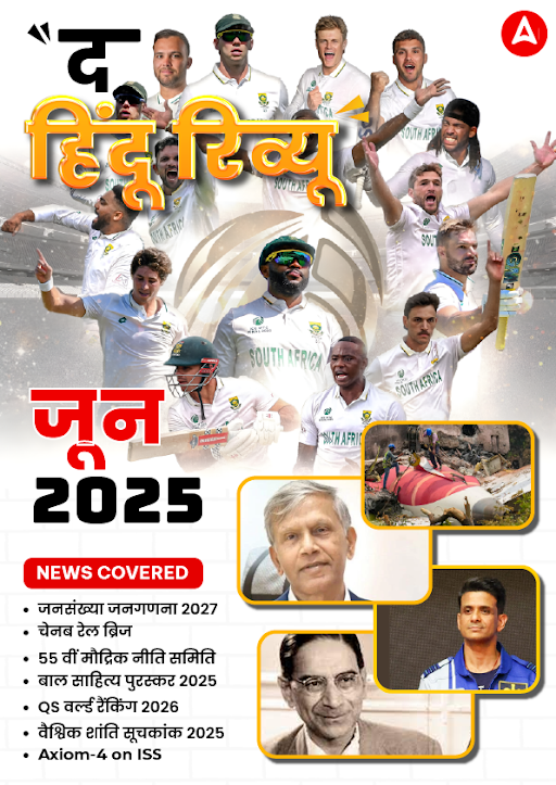 Hindi Review June 2025
