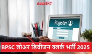 BPSC LDC भर्ती 2025: 12वीं पास के लिए बिहार में निकली 26 पदों पर सरकारी नौकरी, अभी करें आवेदन