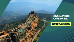 12th July Daily Current Affairs 2025: सभी परीक्षाओं के लिए डेली जीके अपडेट