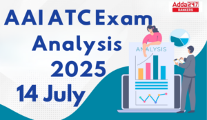 AAI ATC Exam Analysis 2025: देखें 14 जुलाई की AAI ATC परीक्षा का सेक्शन-वाइज रिव्यू और गुड अटेम्प्ट्स