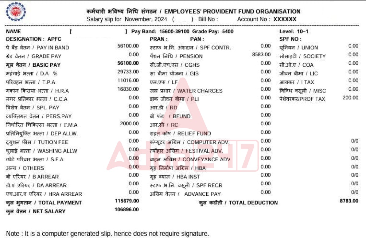 UPSC EPFO APFC Salary: 1 लाख से ज्यादा मिलेगी EPFO APFC को सैलरी, यहाँ देखें सैलरी स्लिप, सैलरी ब्रेकडाउन और कटौती | Latest Hindi Banking jobs_3.1