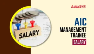 AIC Management Trainee Salary, AIC मैनेजमेंट ट्रेनी सैलरी 2025, देखें बेसिक-पे, जॉब प्रोफ़ाइल और कैरियर ग्रोथ
