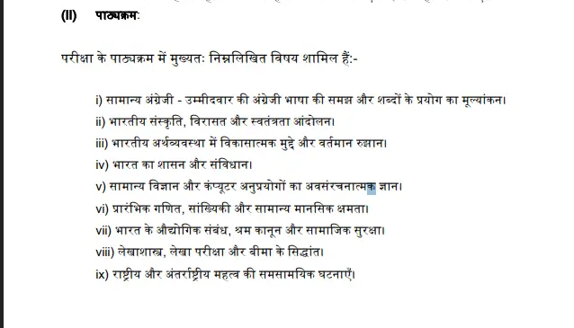 UPSC EPFO भर्ती 2025, EO/AO और APFC पदों के लिए नोटिफिकेशन जारी, जानें योग्यता, सिलेबस और चयन प्रक्रिया की पूरी डिटेल | Latest Hindi Banking jobs_8.1