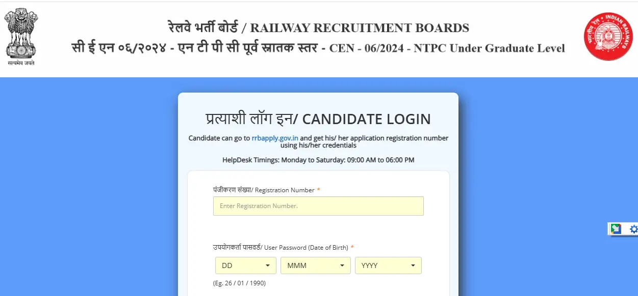 RRB NTPC Undergraduate Exam City Intimation Slip 2025 @ rrbcdg.gov.in पर हुई जारी, देखें परीक्षा शहर, शिफ्ट और परीक्षा जरूरी निर्देश | Latest Hindi Banking jobs_3.1