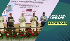 29th July Daily Current Affairs 2025: सभी परीक्षाओं के लिए डेली जीके अपडेट