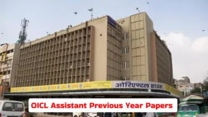 OICL Assistant Previous Year Question Papers PDF: पुराने पेपर से करें तैयारी को फुल-प्रूफ, यहां से करें डाउनलोड