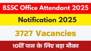 BSSC Office Attendant Vacancy 2025: 10वीं पास के लिए निकली 3727 पदों पर बंपर भर्ती, जानिए पूरी डिटेल!