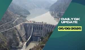 05th August Daily Current Affairs 2025: सभी परीक्षाओं के लिए डेली जीके अपडेट