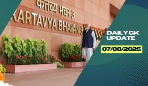 07th August Daily Current Affairs 2025: सभी परीक्षाओं के लिए डेली जीके अपडेट