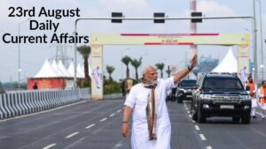 23rd August Daily Current Affairs 2025: सभी परीक्षाओं के लिए डेली जीके अपडेट