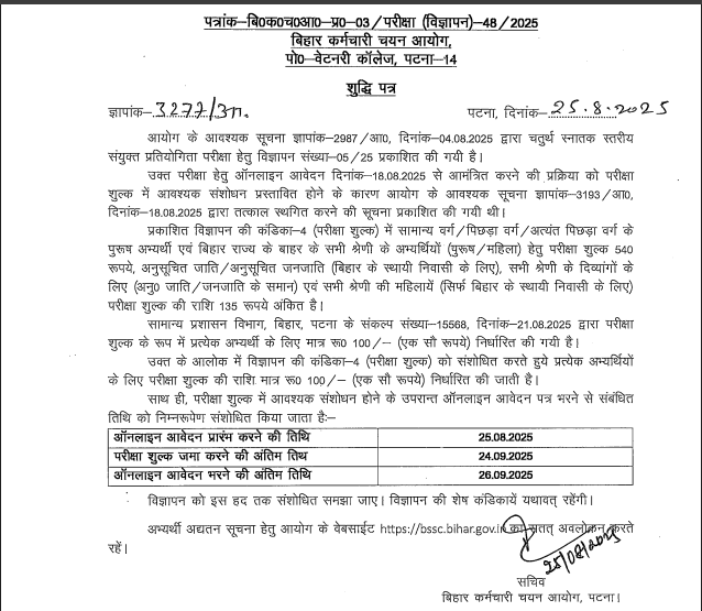 BSSC CGL Recruitment 2025 Out: बिहार में 1481 पदों के लिए आवेदन शुरू, डायरेक्ट लिंक से आज ही करें अप्लाई | Latest Hindi Banking jobs_4.1