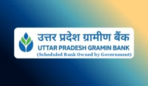 UP ग्रामीण बैंक