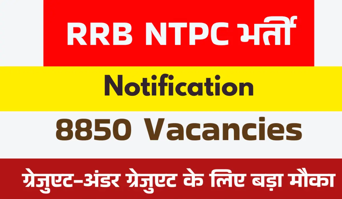 RRB NTPC