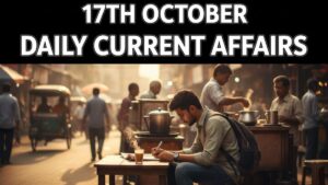17th October Daily Current Affairs 2025: सभी परीक्षाओं के लिए डेली जीके अपडेट