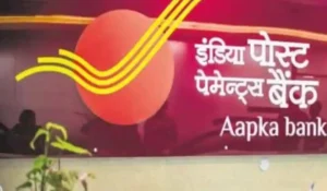 IPPB Recruitment 2025