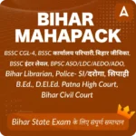 Bihar Police Constable PET Admit Card 2025 OUT: यहां से करें डाउनलोड, 15 दिसंबर से शुरू होगा शारीरिक परीक्षण (PET) | Latest Hindi Banking jobs_3.1