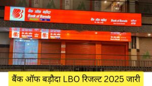 बैंक ऑफ बड़ौदा LBO रिजल्ट 2025 जारी, डाउनलोड करें रिजल्ट का PDF