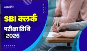SBI Clerk Exam Date