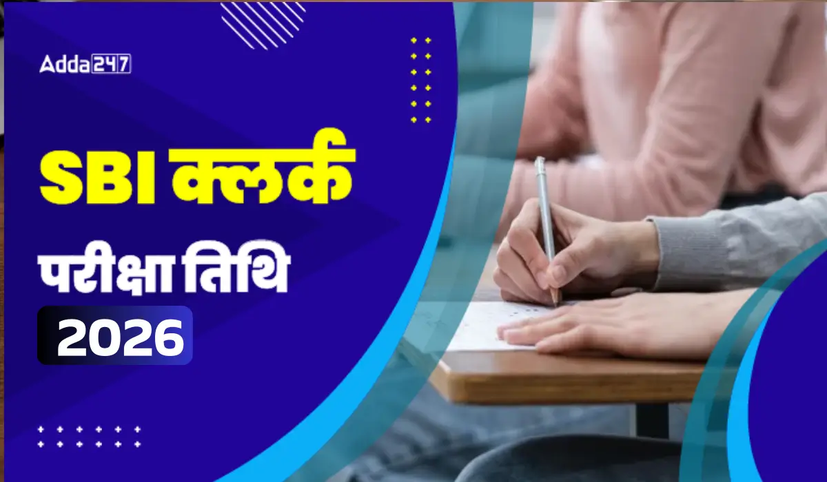 SBI Clerk Exam Date