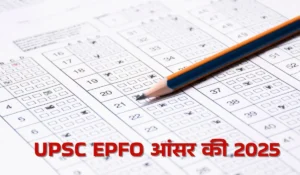 UPSC EPFO Answer Key 2025