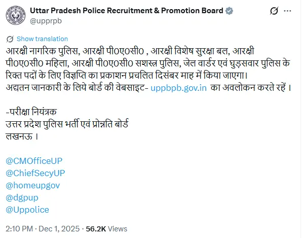 UPPBPB Official Website UPPBPB