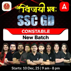 ssc gd