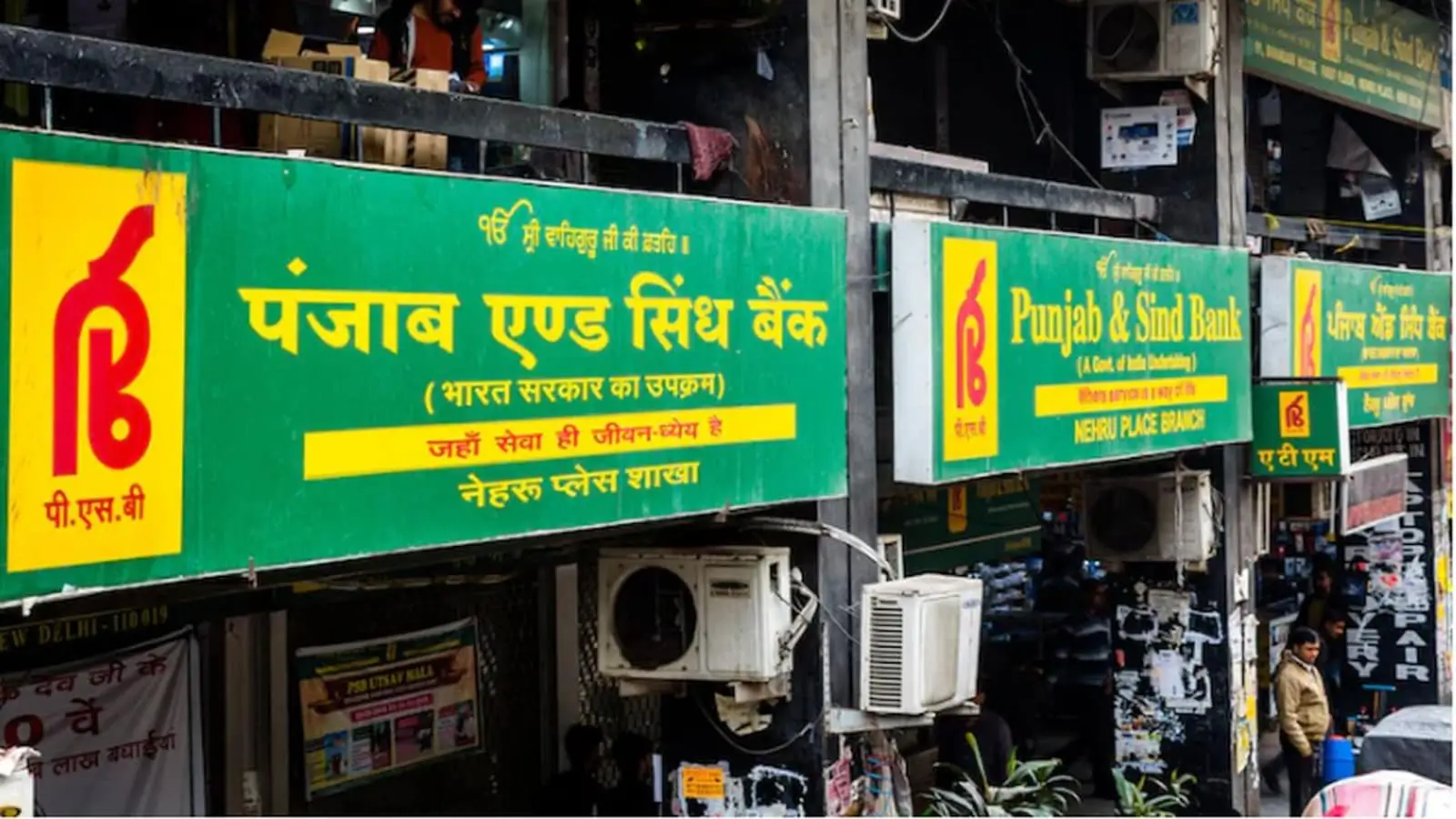 पंजाब एंड सिंध बैंक