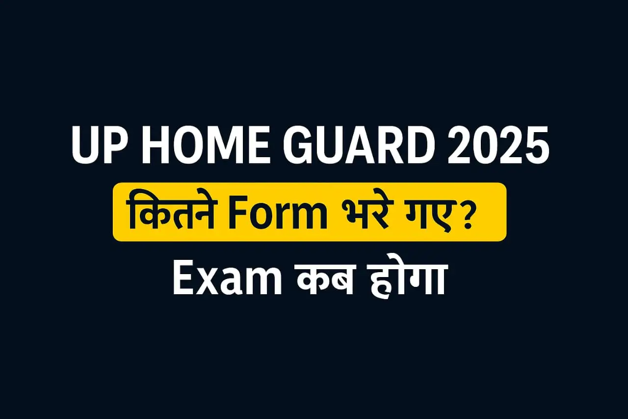 UP-Home-Guard-2025