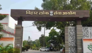 बिहार लोक सेवा आयोग