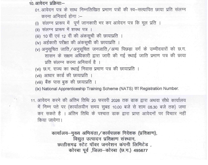 CSPGCL Apprentices Recruitment