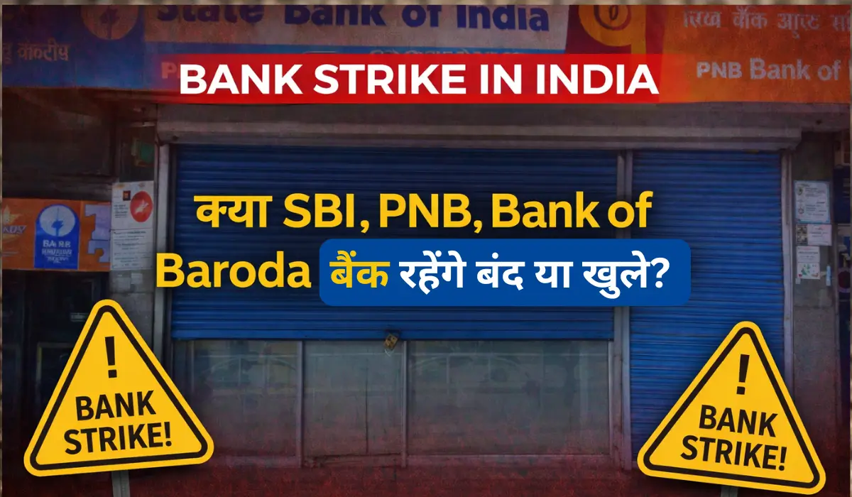Bank Strike 12 February 2026