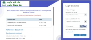 NABARD-Development-Assistant-Admit-Card-2026