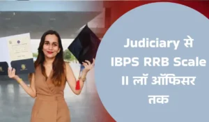 Judiciary से IBPS RRB Scale II लॉ ऑफिसर तक
