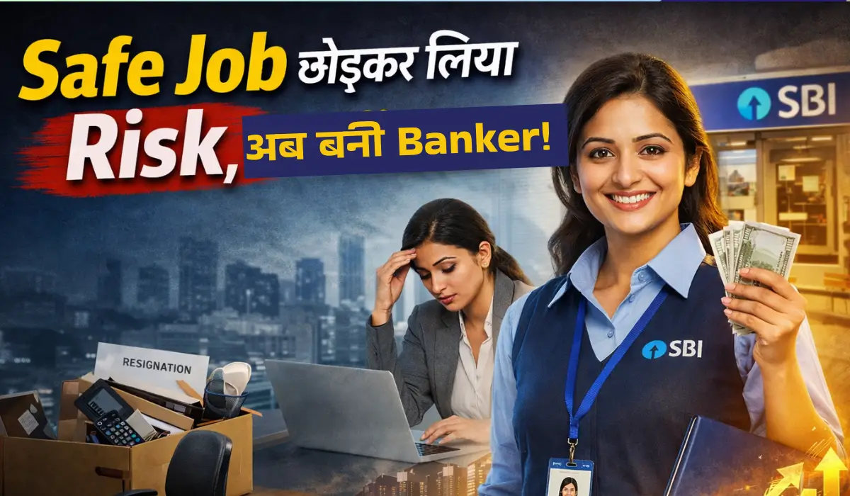 Safe Job छोड़कर लिया Risk, अब बनीं Banker!