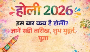 Holi 2026