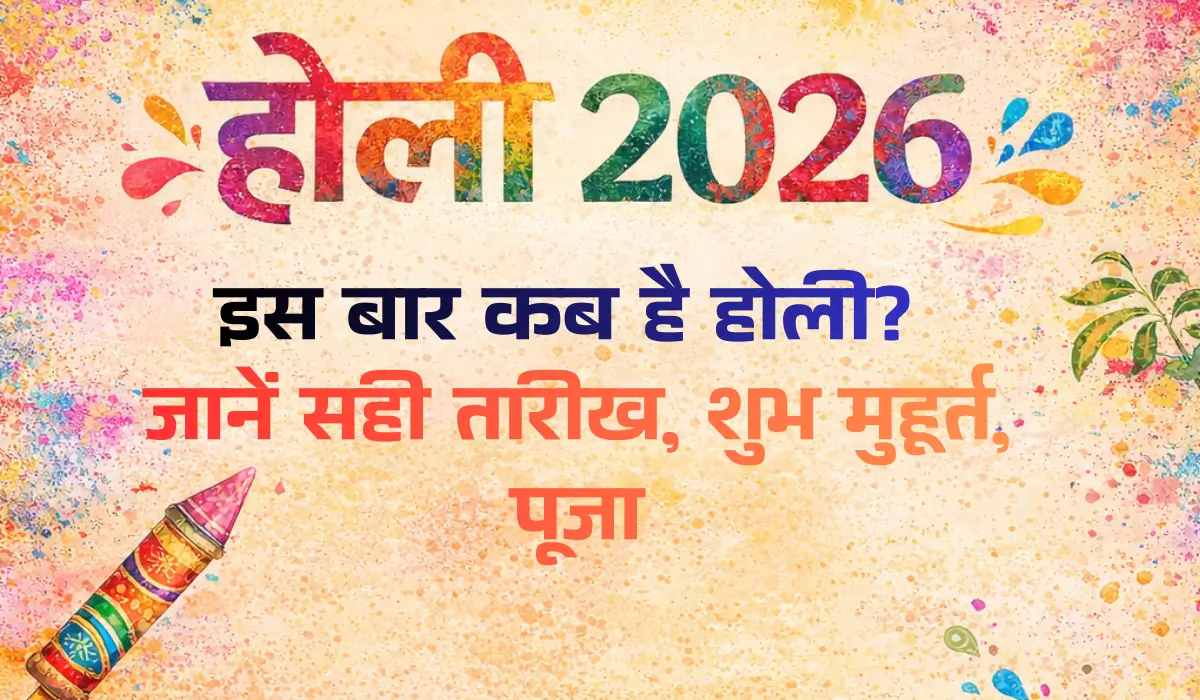 Holi 2026