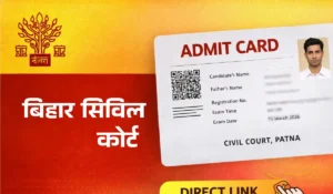 Bihar Civil Court Peon Admit Card 2026
