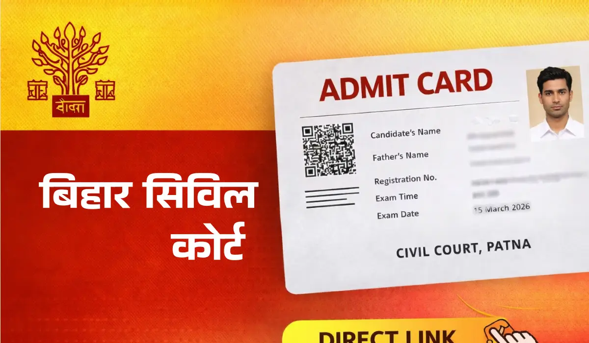 Bihar Civil Court Peon Admit Card 2026