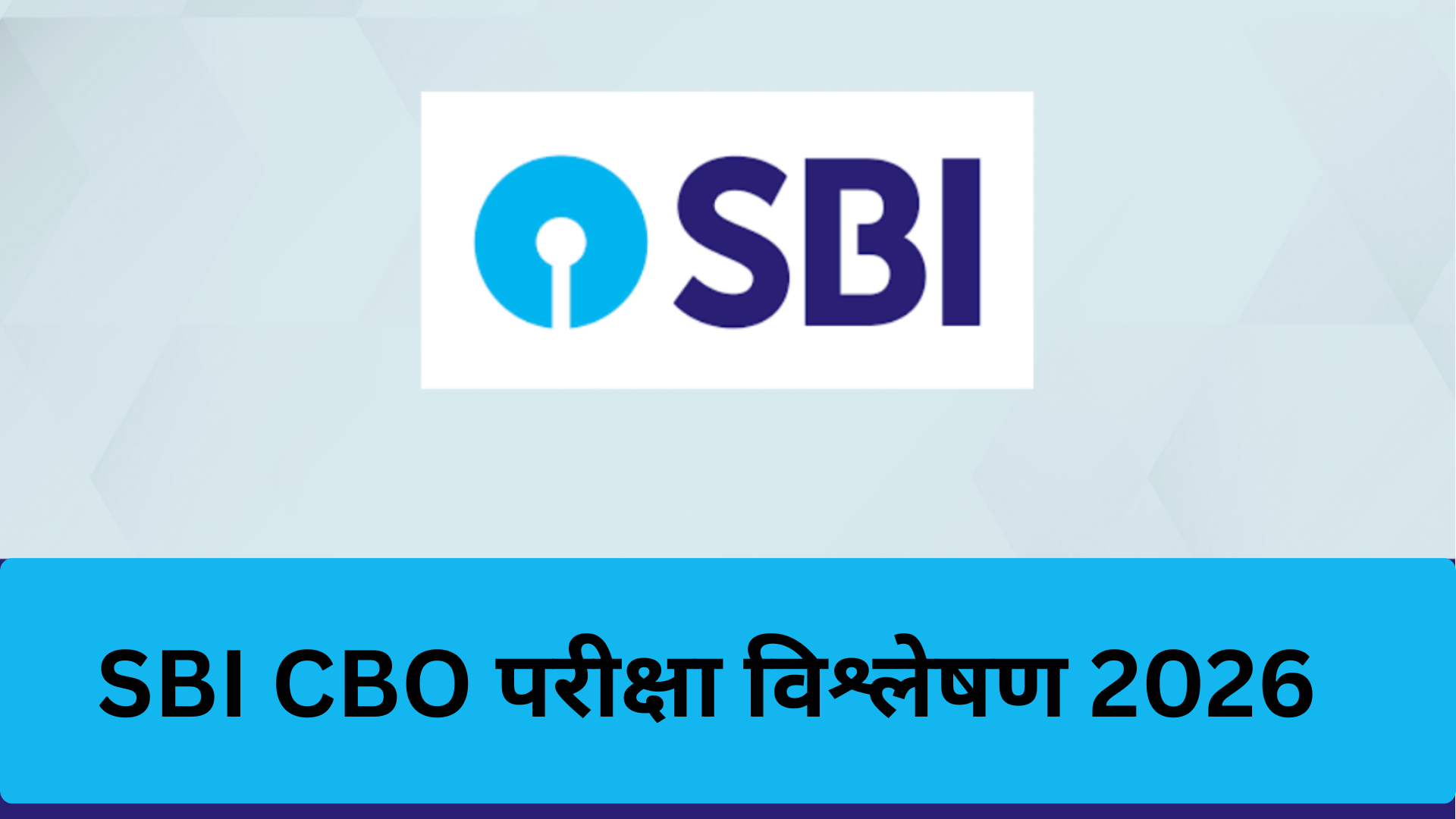 SBI CBO