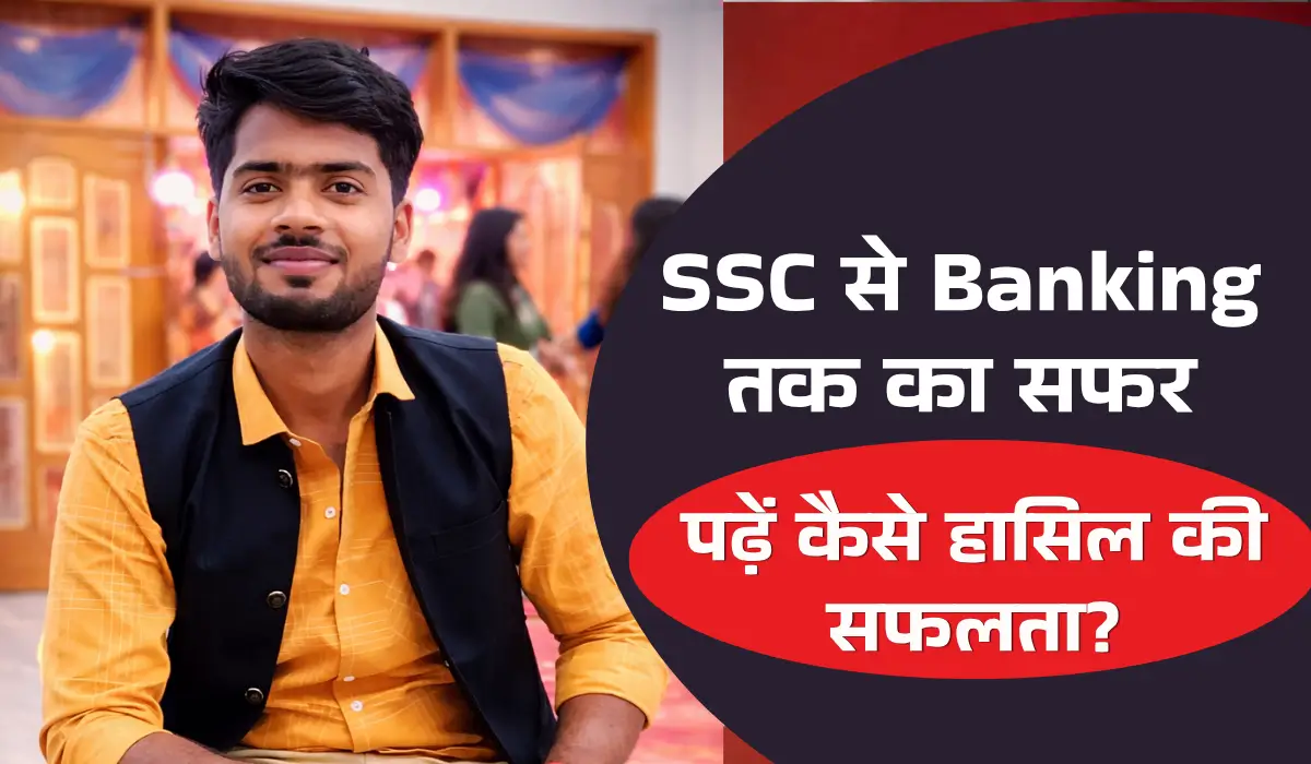 success story of Prashant Dwivedi selected for bank job