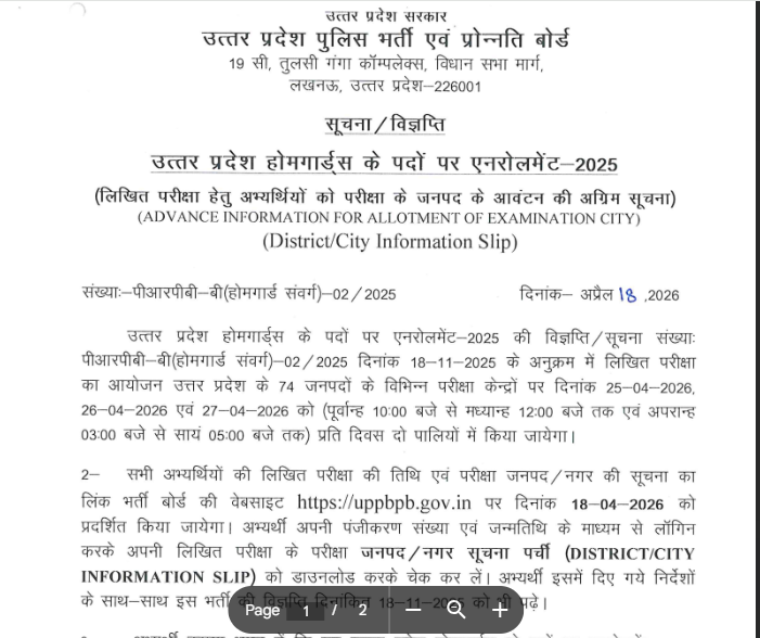 UP Home Guard Admit Card 2026 1