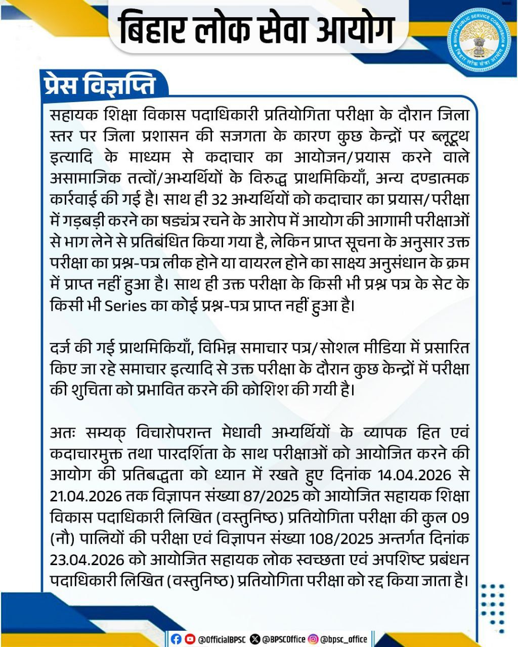 BPSC