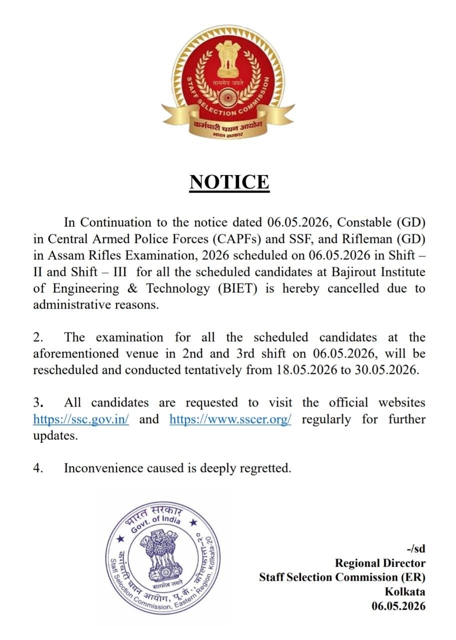 SSC GD Exam 2026 Cancelled